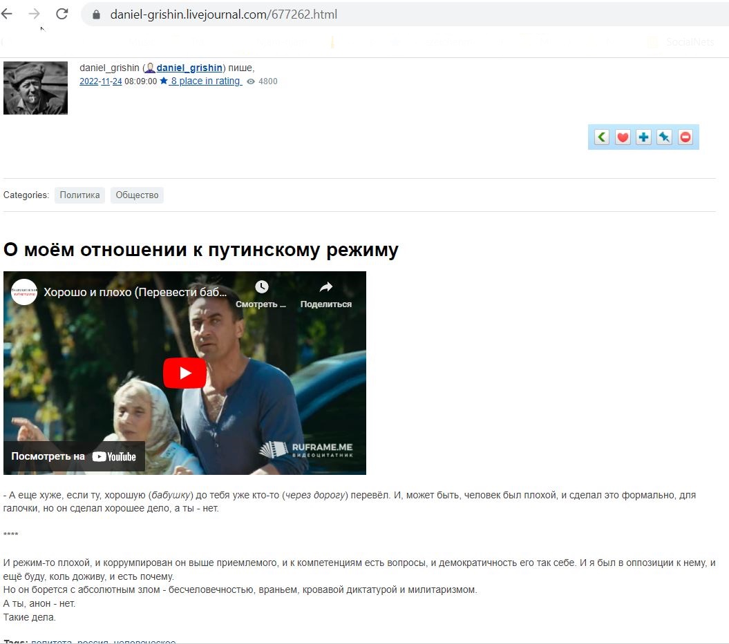 Danilov_Grigory_001__SoR_000___-О моём отношении к путинскому режиму_ daniel_grishin — LiveJournal.jpg